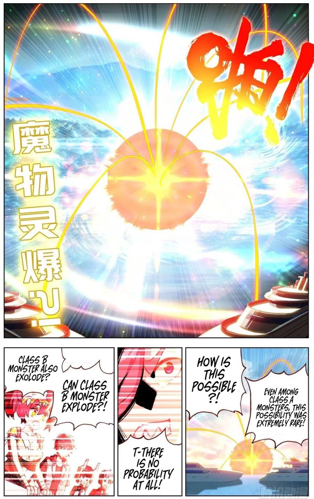 Another Emperor Reborn chapter 161 - page 14