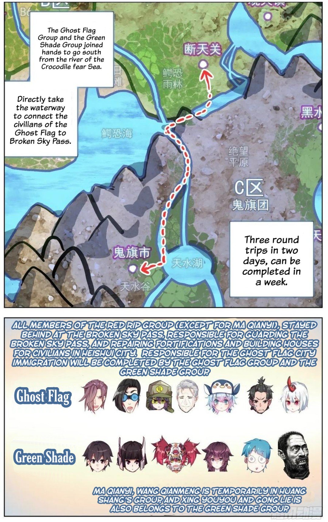 Another Emperor Reborn chapter 161 - page 8