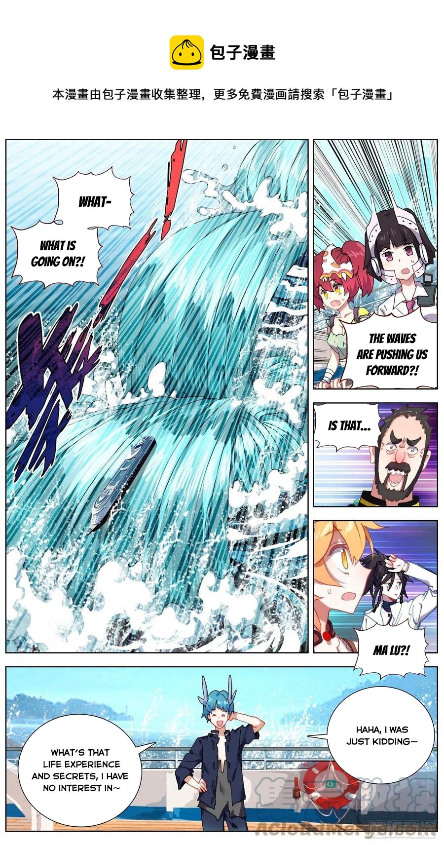 Another Emperor Reborn chapter 235 - page 11