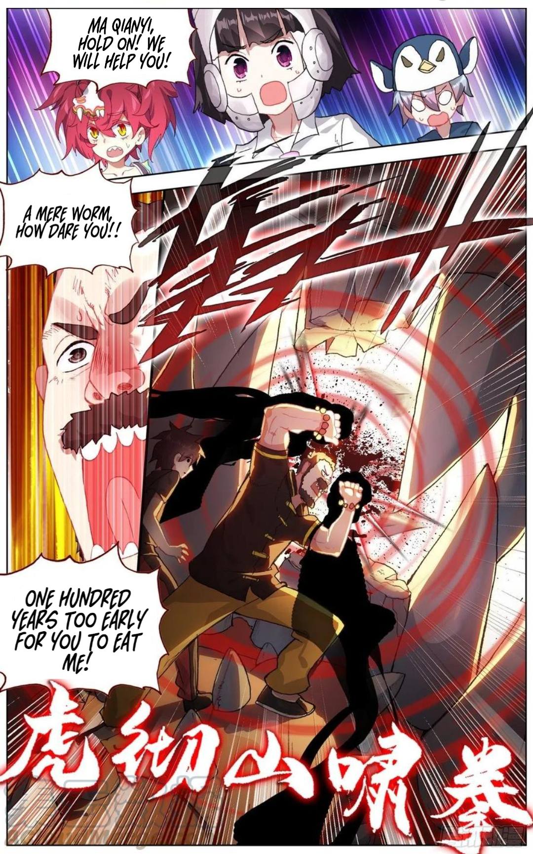 Another Emperor Reborn chapter 172 - page 7