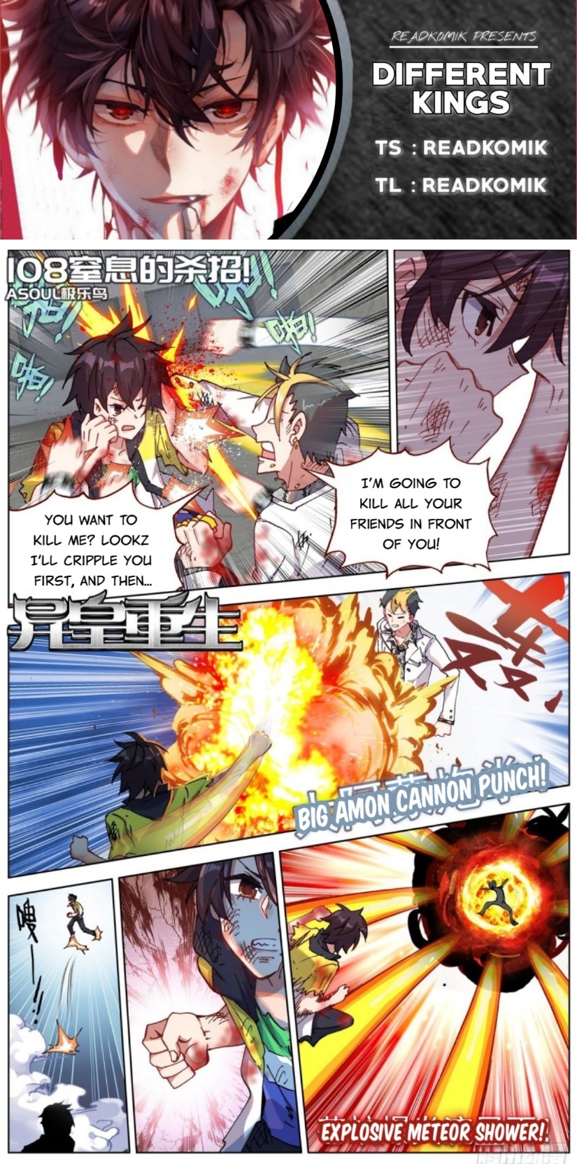 Another Emperor Reborn chapter 108 - page 1