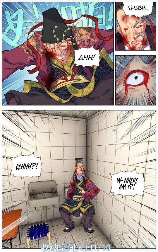 Another Emperor Reborn chapter 187 - page 11