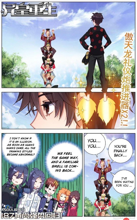 Another Emperor Reborn chapter 187 - page 2