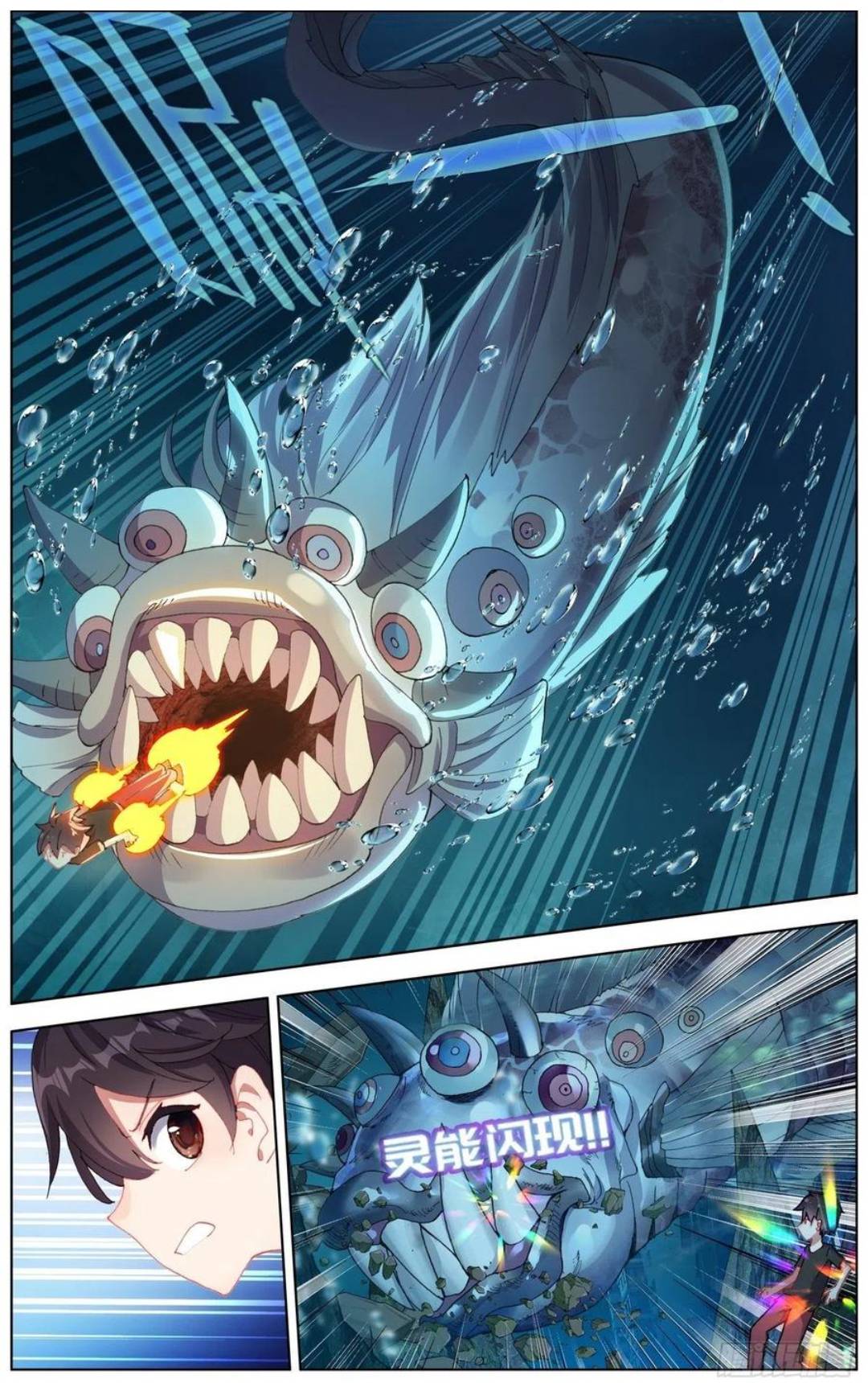 Another Emperor Reborn chapter 171 - page 5