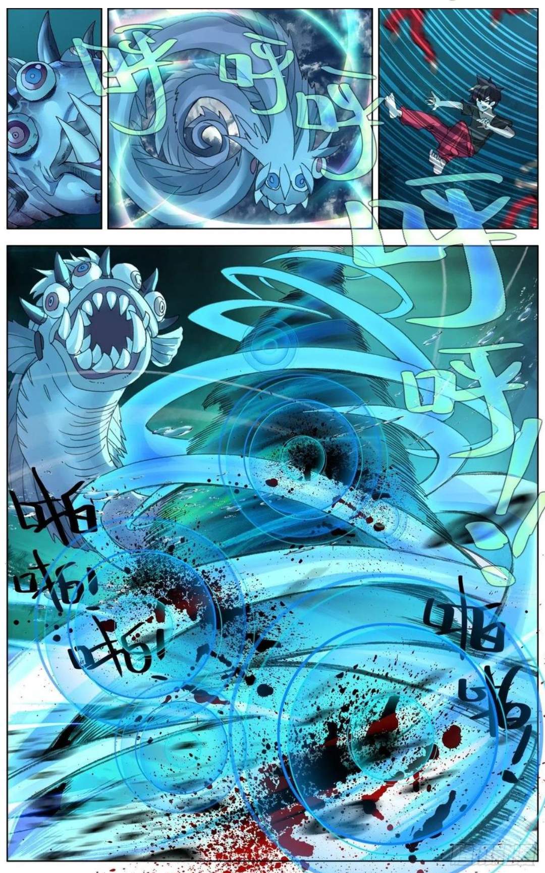 Another Emperor Reborn chapter 171 - page 7