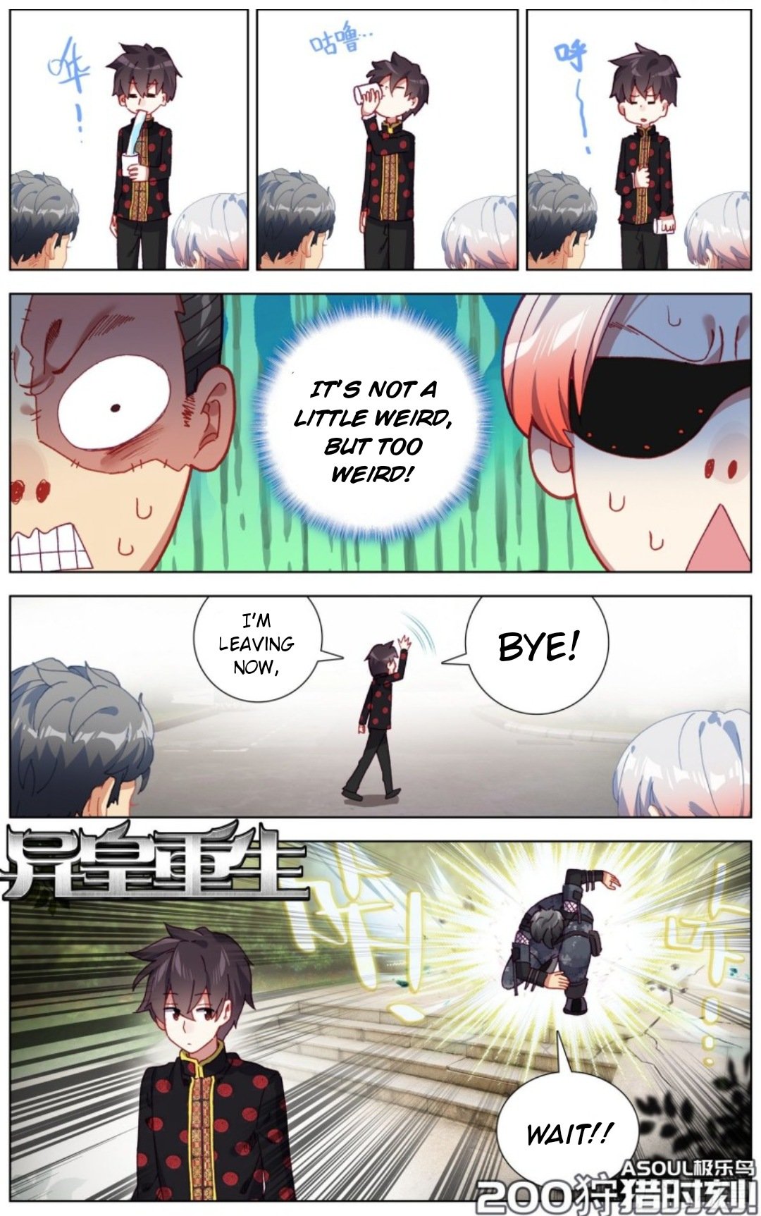 Another Emperor Reborn chapter 200 - page 2