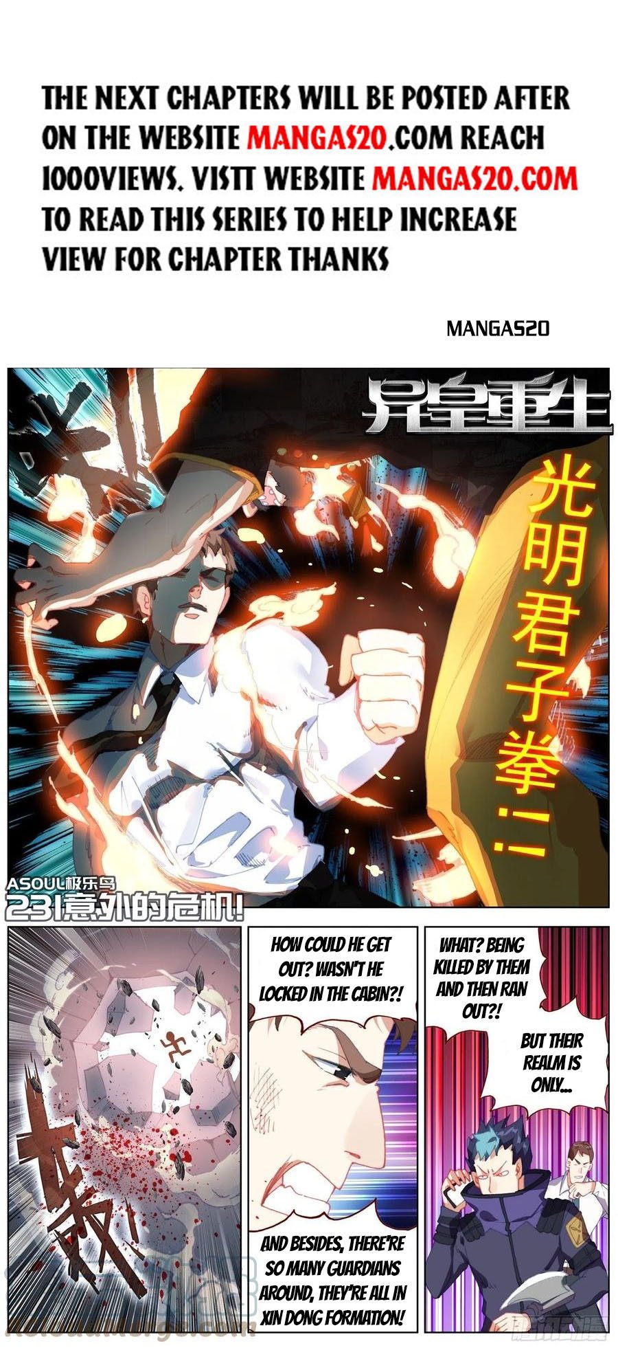 Another Emperor Reborn chapter 231 - page 1