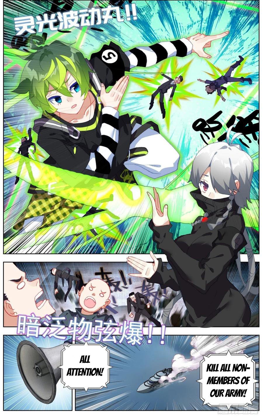 Another Emperor Reborn chapter 231 - page 6