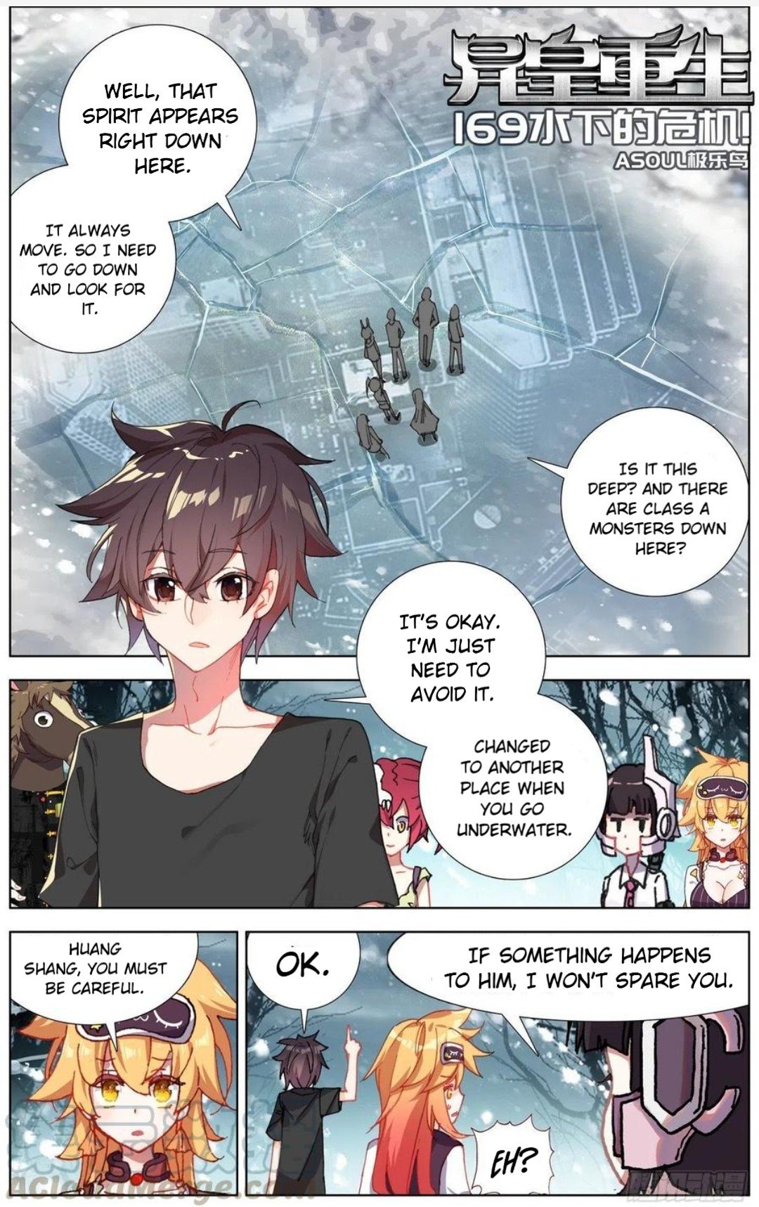 Another Emperor Reborn chapter 169 - page 2