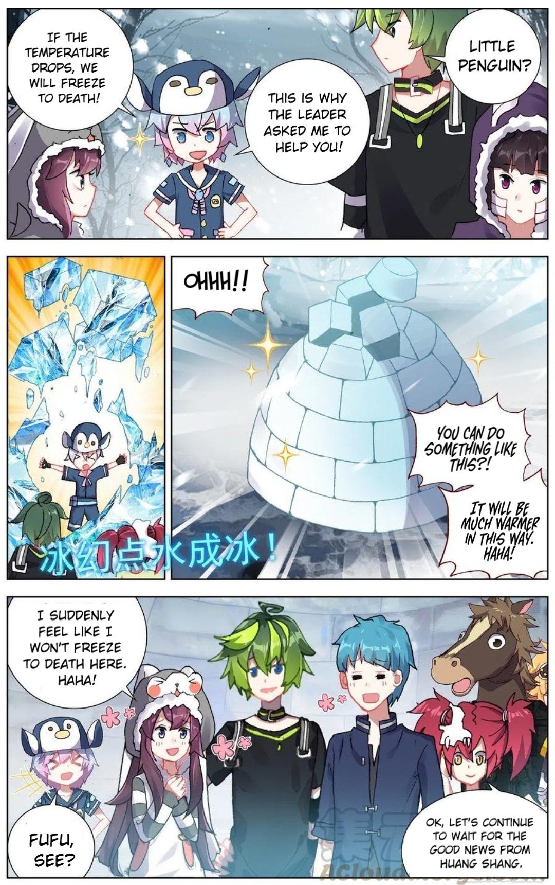 Another Emperor Reborn chapter 169 - page 5