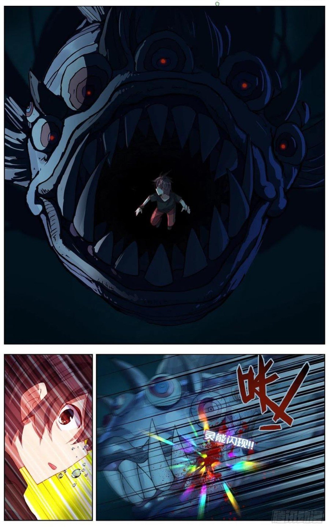 Another Emperor Reborn chapter 169 - page 7