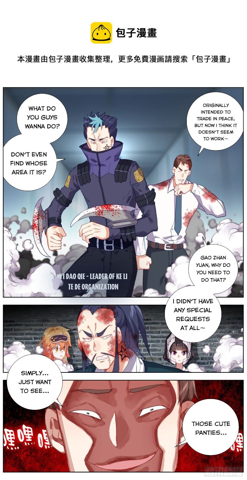 Another Emperor Reborn chapter 230 - page 12