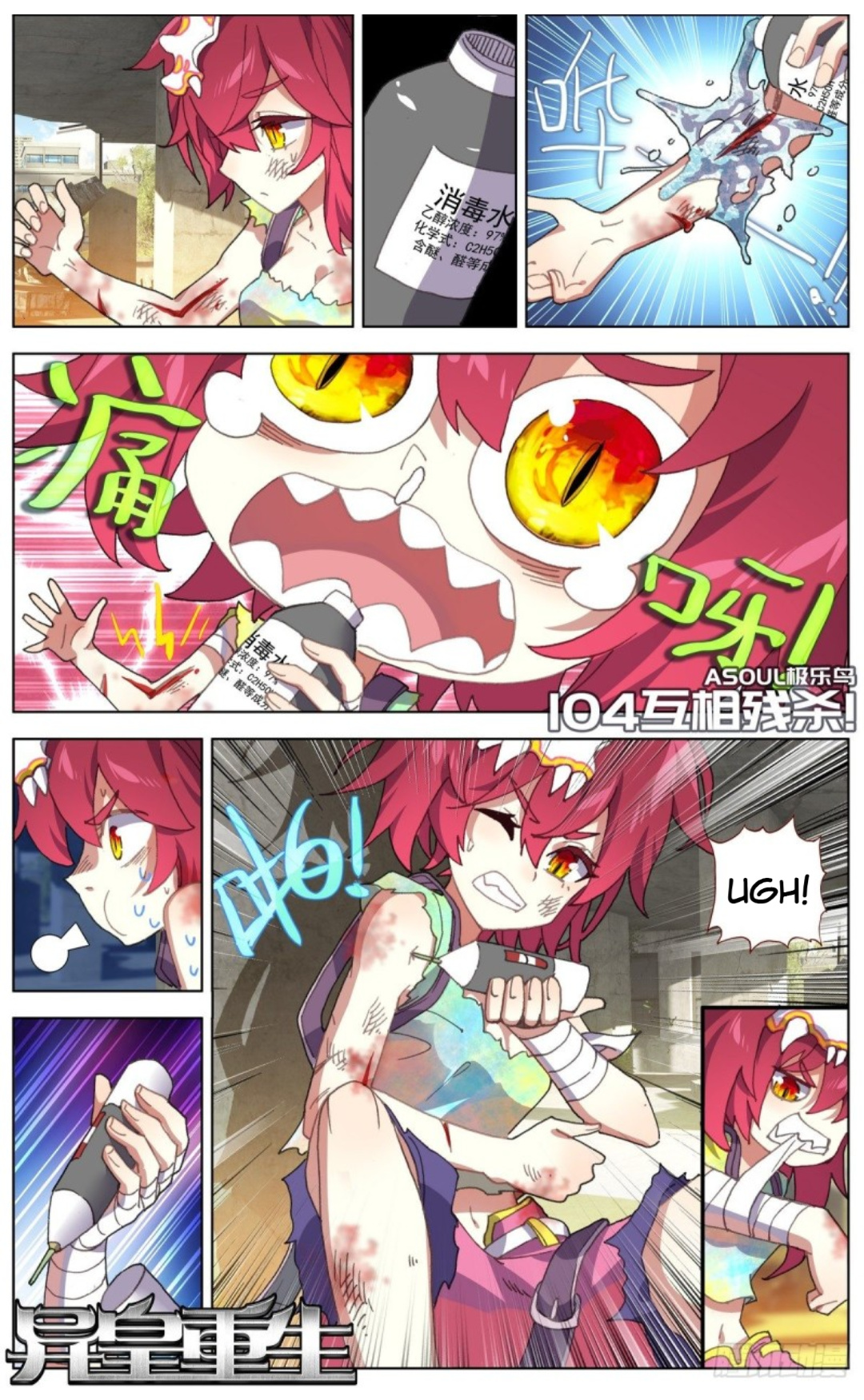 Another Emperor Reborn chapter 104 - page 1