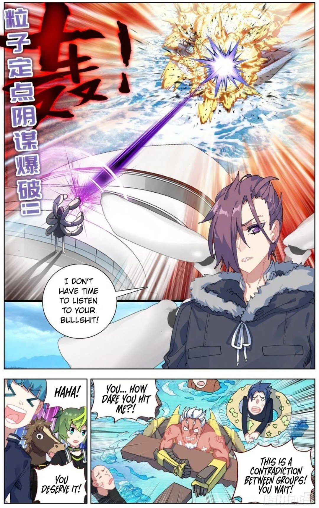 Another Emperor Reborn chapter 168 - page 12