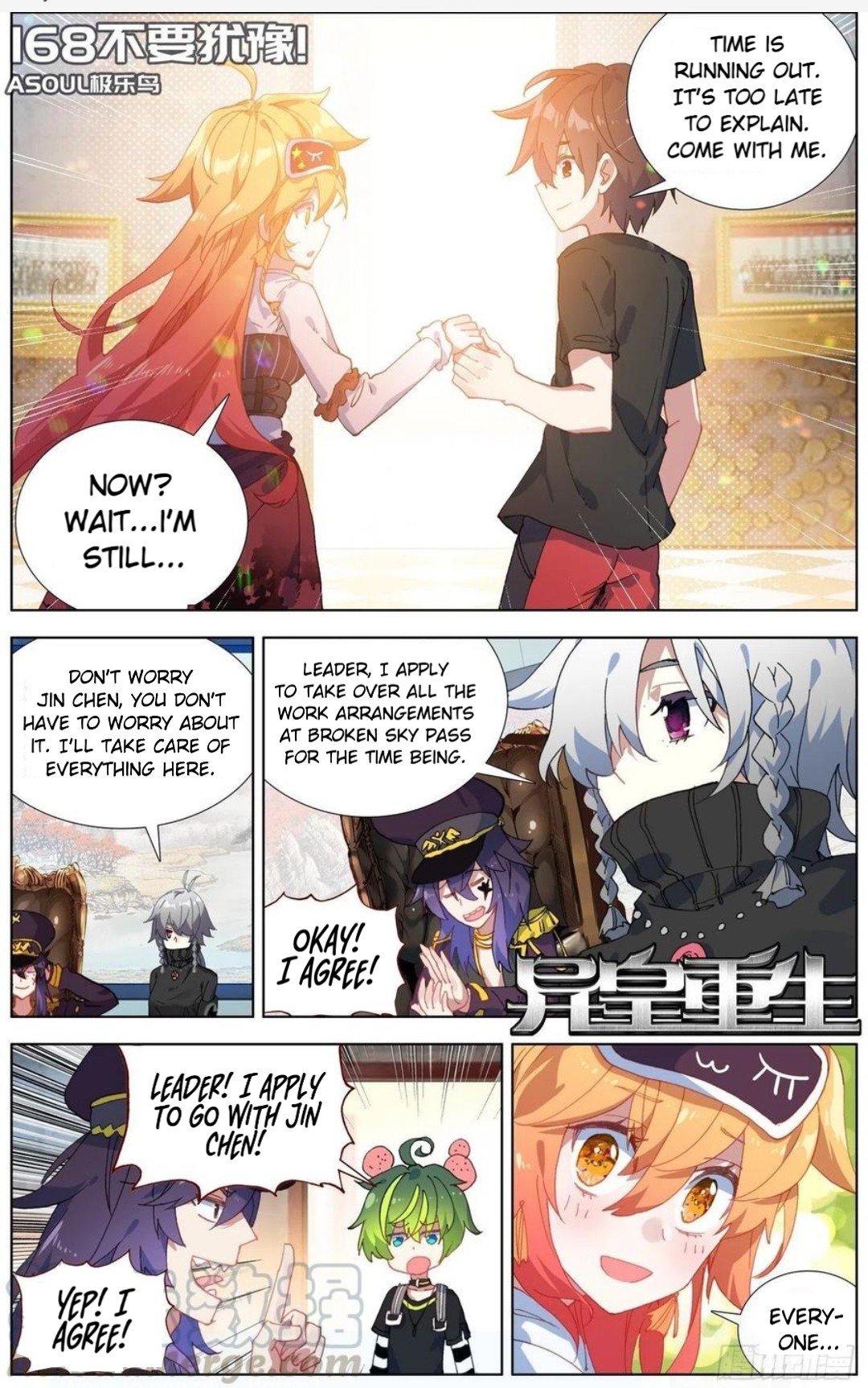 Another Emperor Reborn chapter 168 - page 2