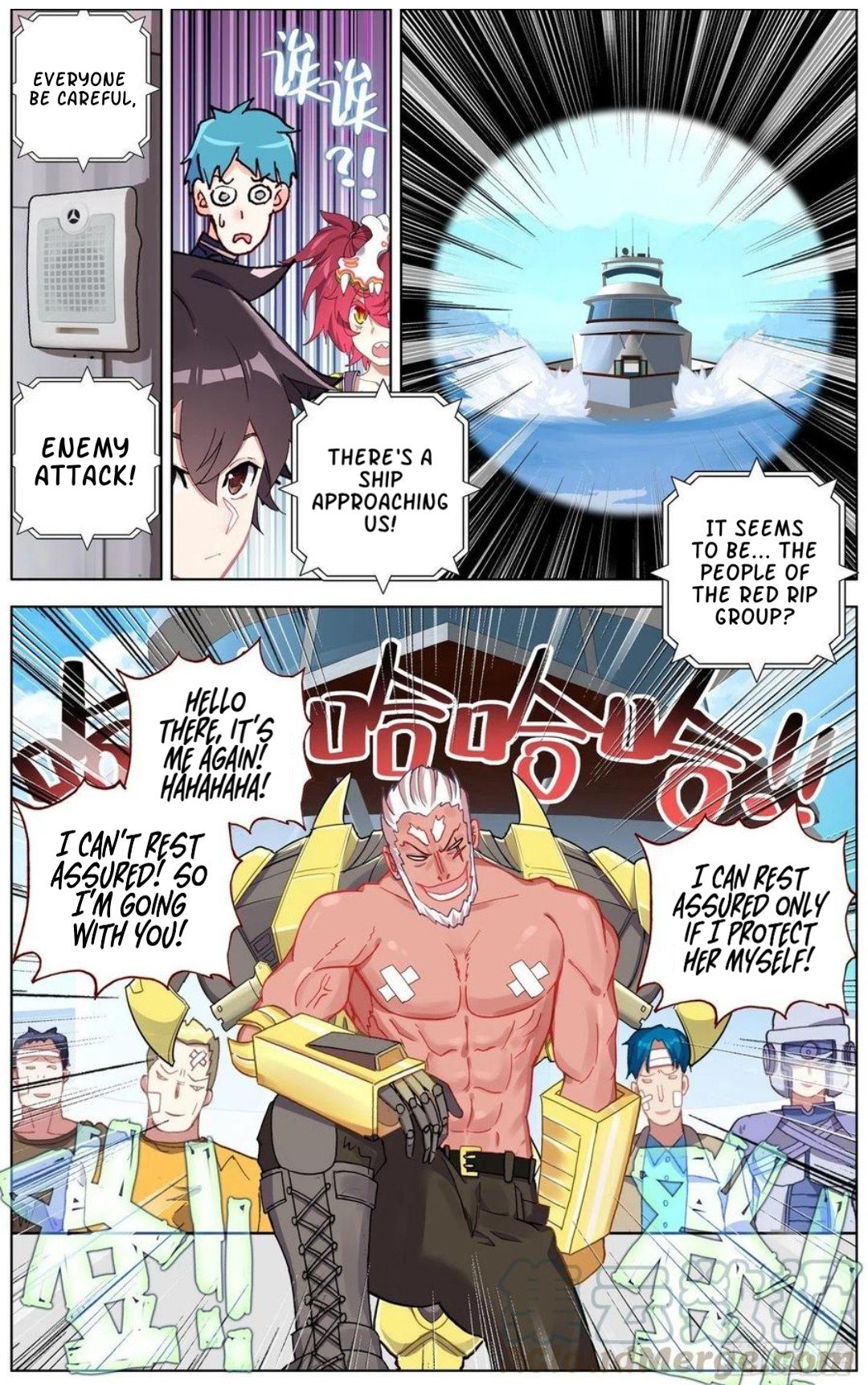 Another Emperor Reborn chapter 168 - page 8
