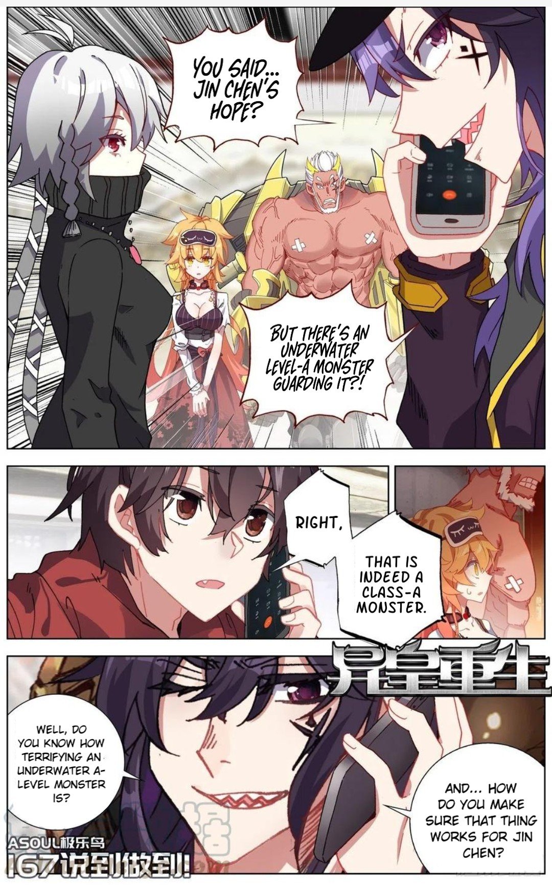 Another Emperor Reborn chapter 167 - page 2