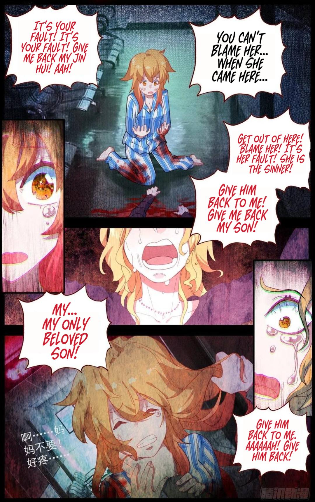 Another Emperor Reborn chapter 166 - page 13