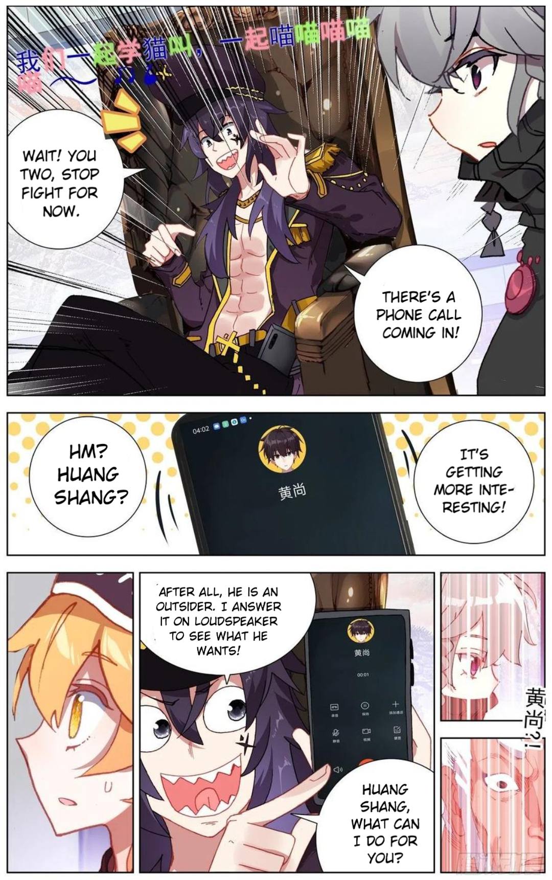 Another Emperor Reborn chapter 166 - page 15