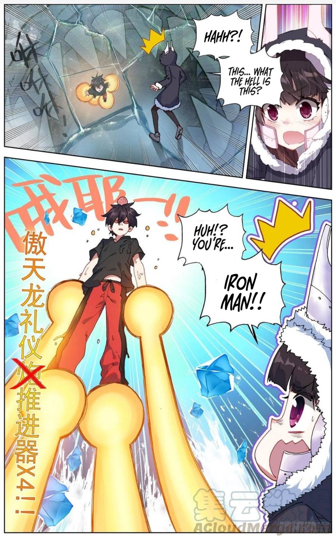 Another Emperor Reborn chapter 166 - page 2