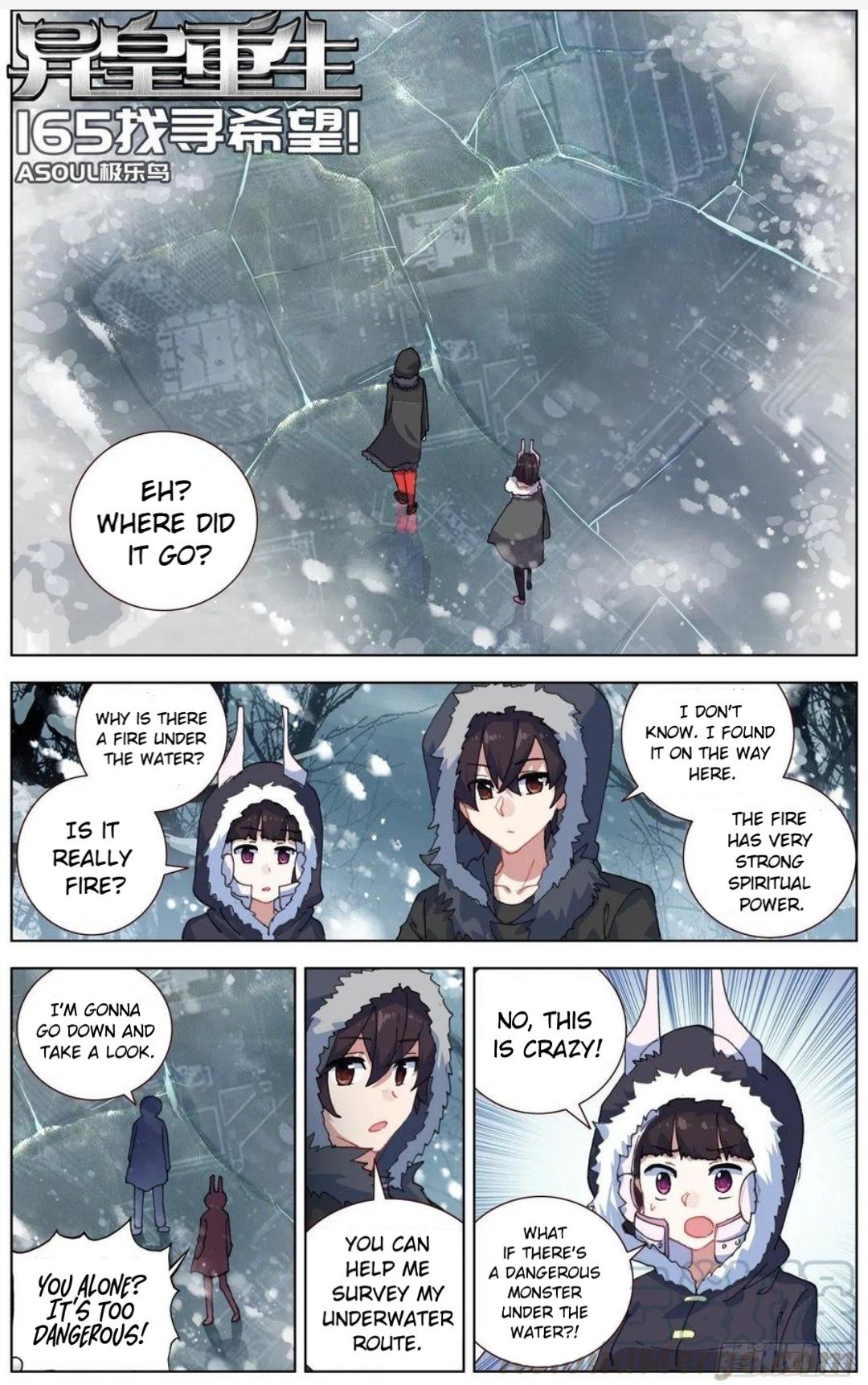Another Emperor Reborn chapter 165 - page 2