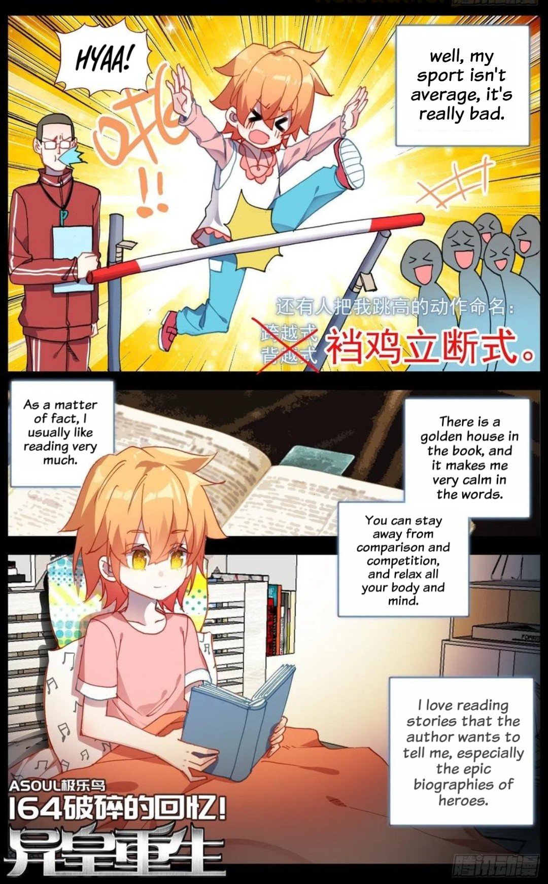 Another Emperor Reborn chapter 164 - page 2