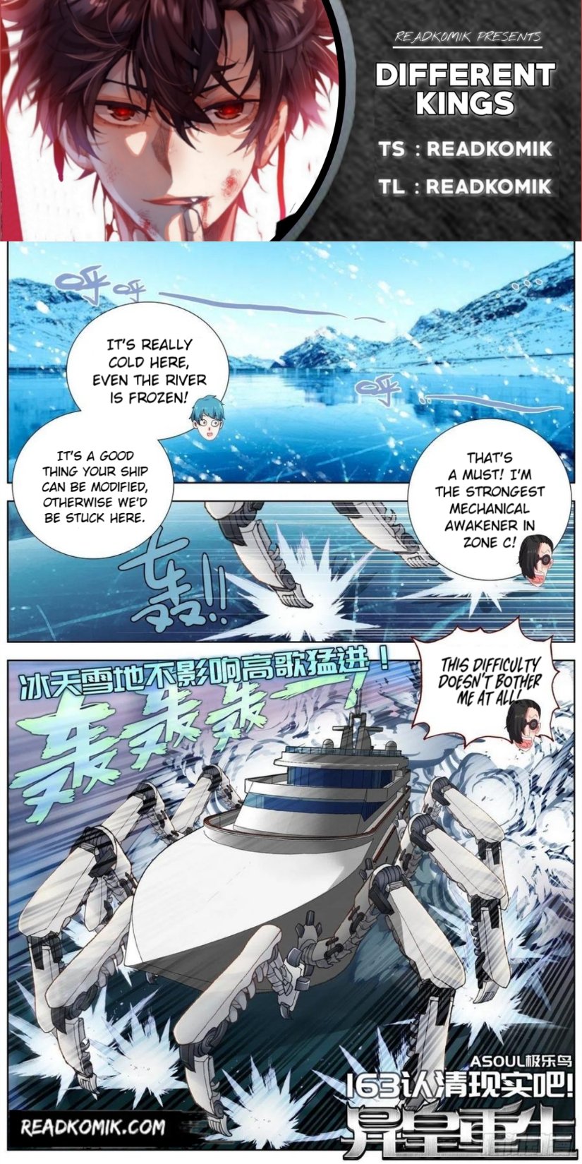 Another Emperor Reborn chapter 163 - page 1