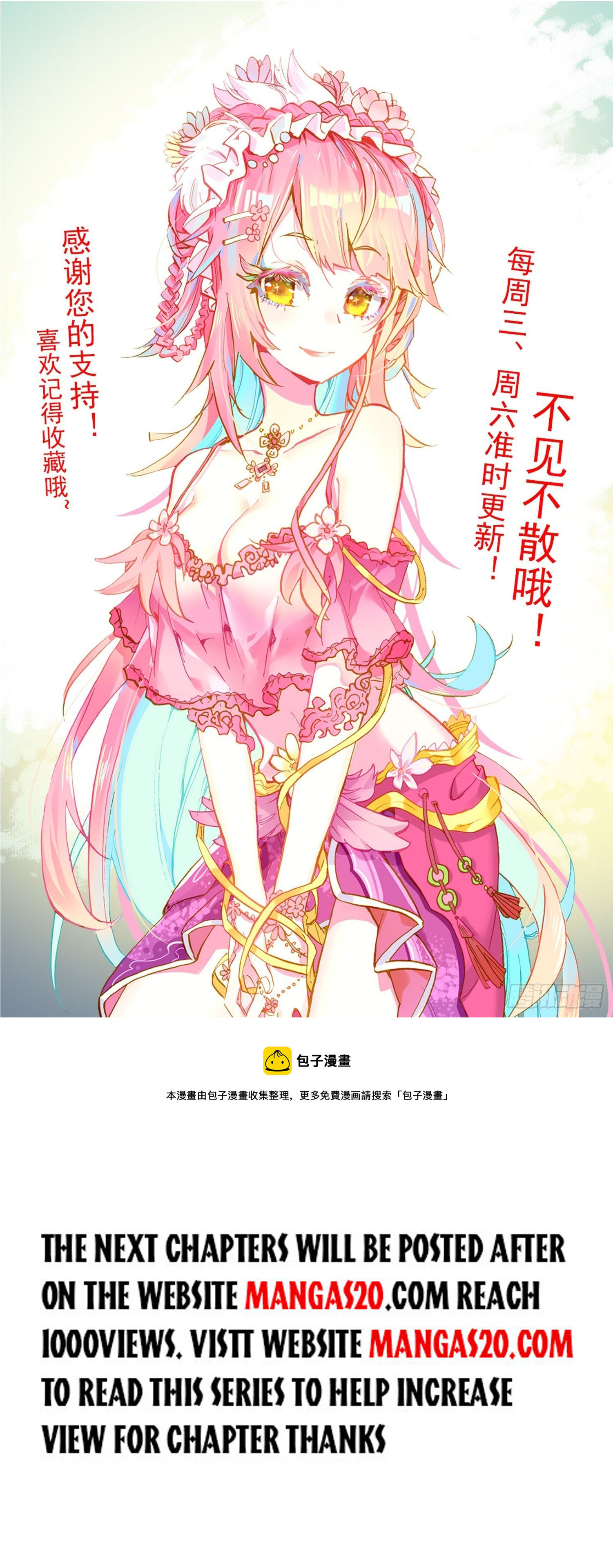 Another Emperor Reborn Chapter 260 - page 16