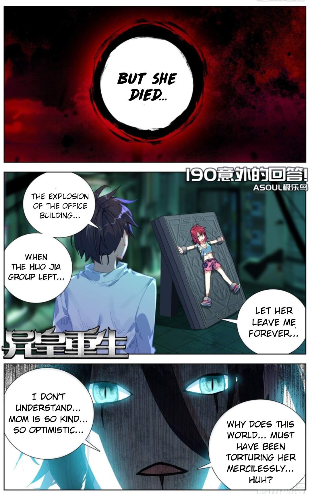 Another Emperor Reborn chapter 190 - page 3