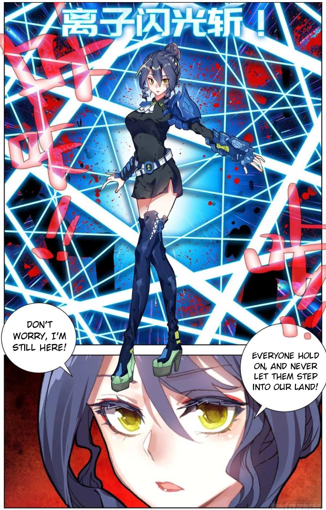 Another Emperor Reborn chapter 185 - page 13
