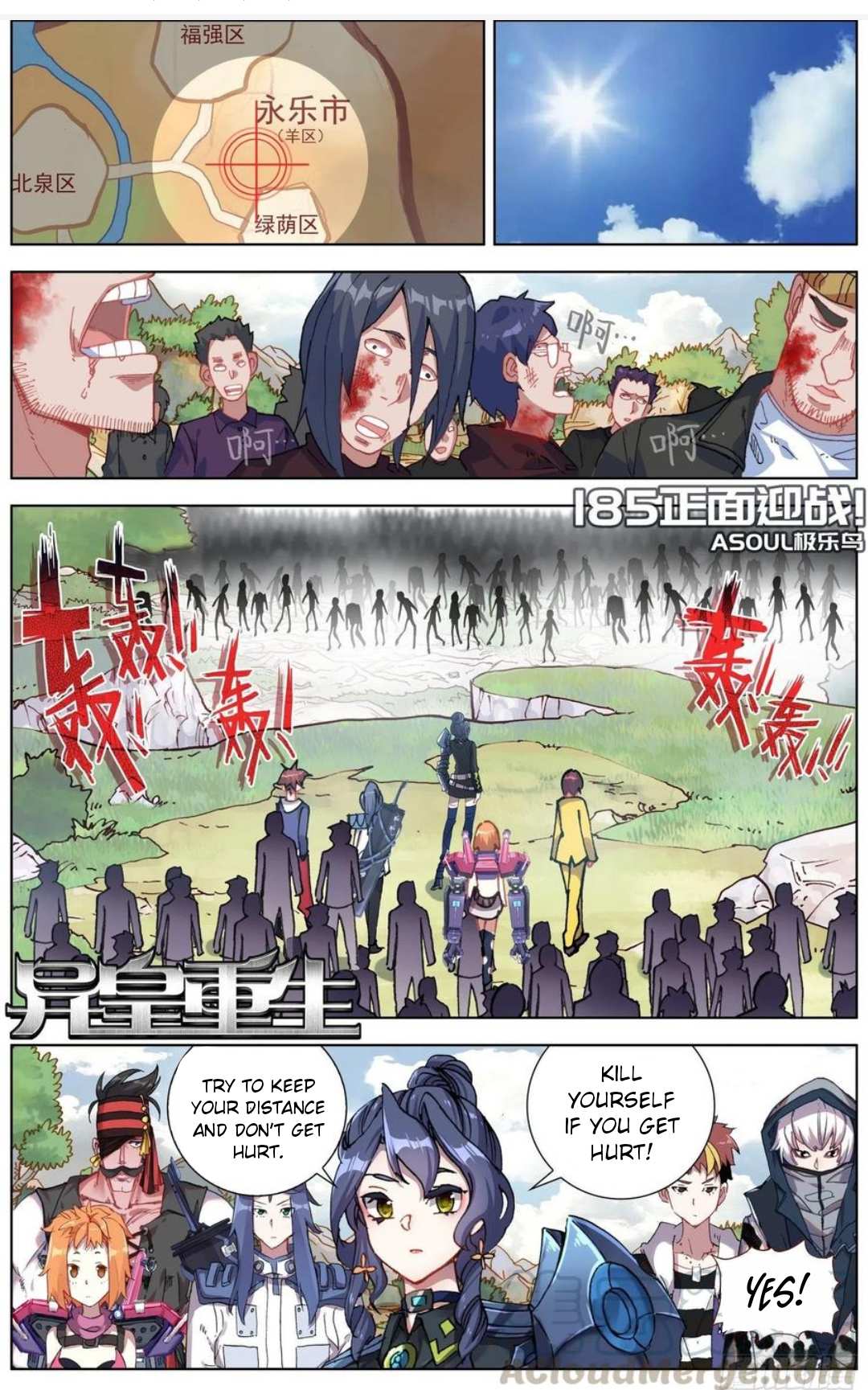 Another Emperor Reborn chapter 185 - page 2