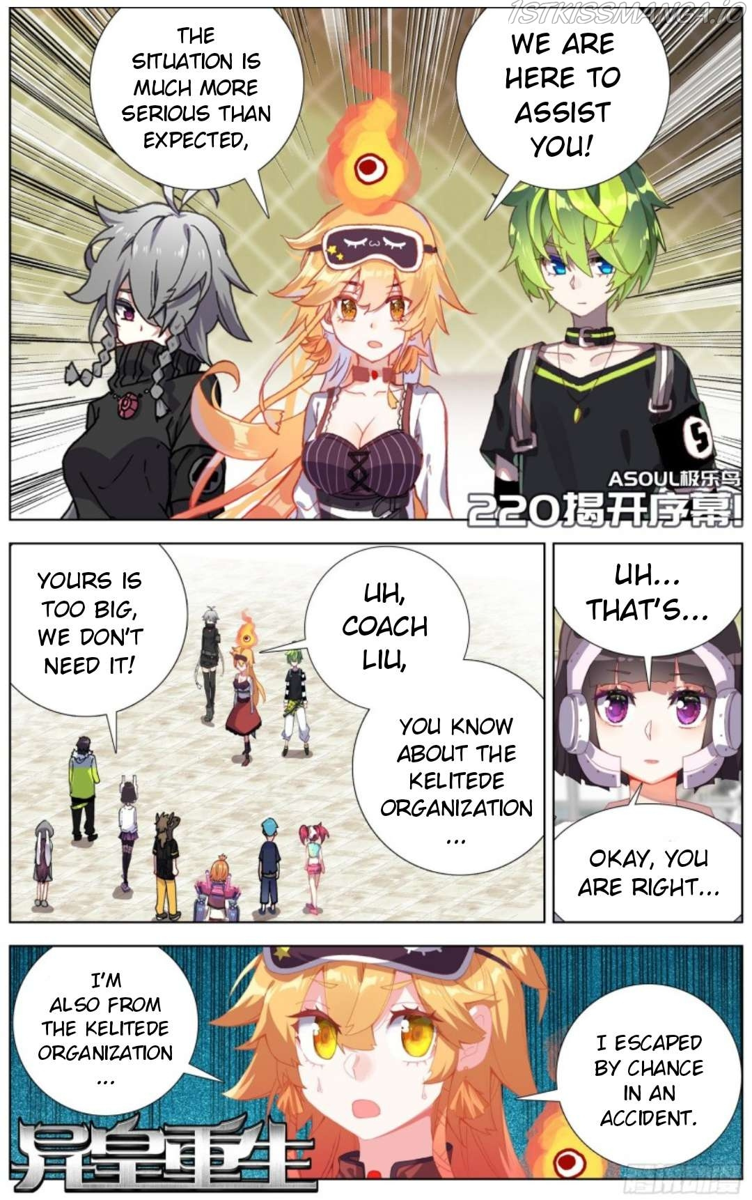 Another Emperor Reborn chapter 220 - page 2