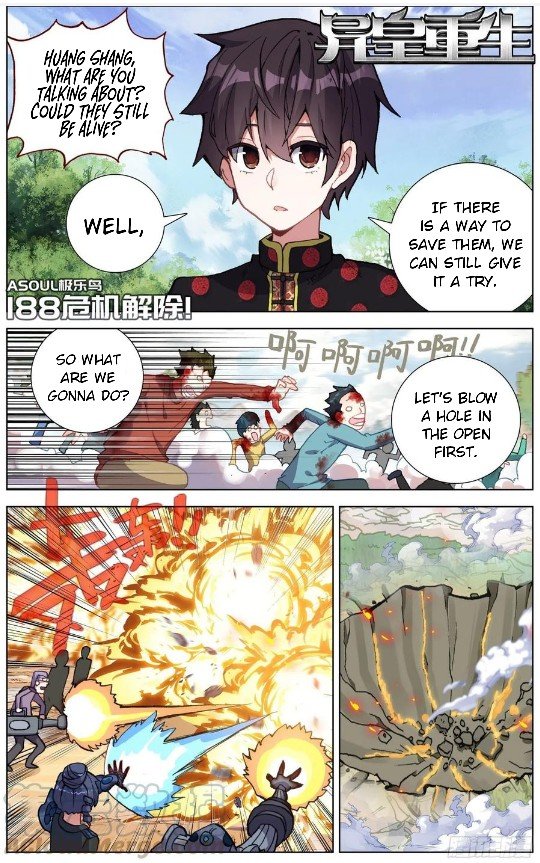 Another Emperor Reborn chapter 188 - page 2