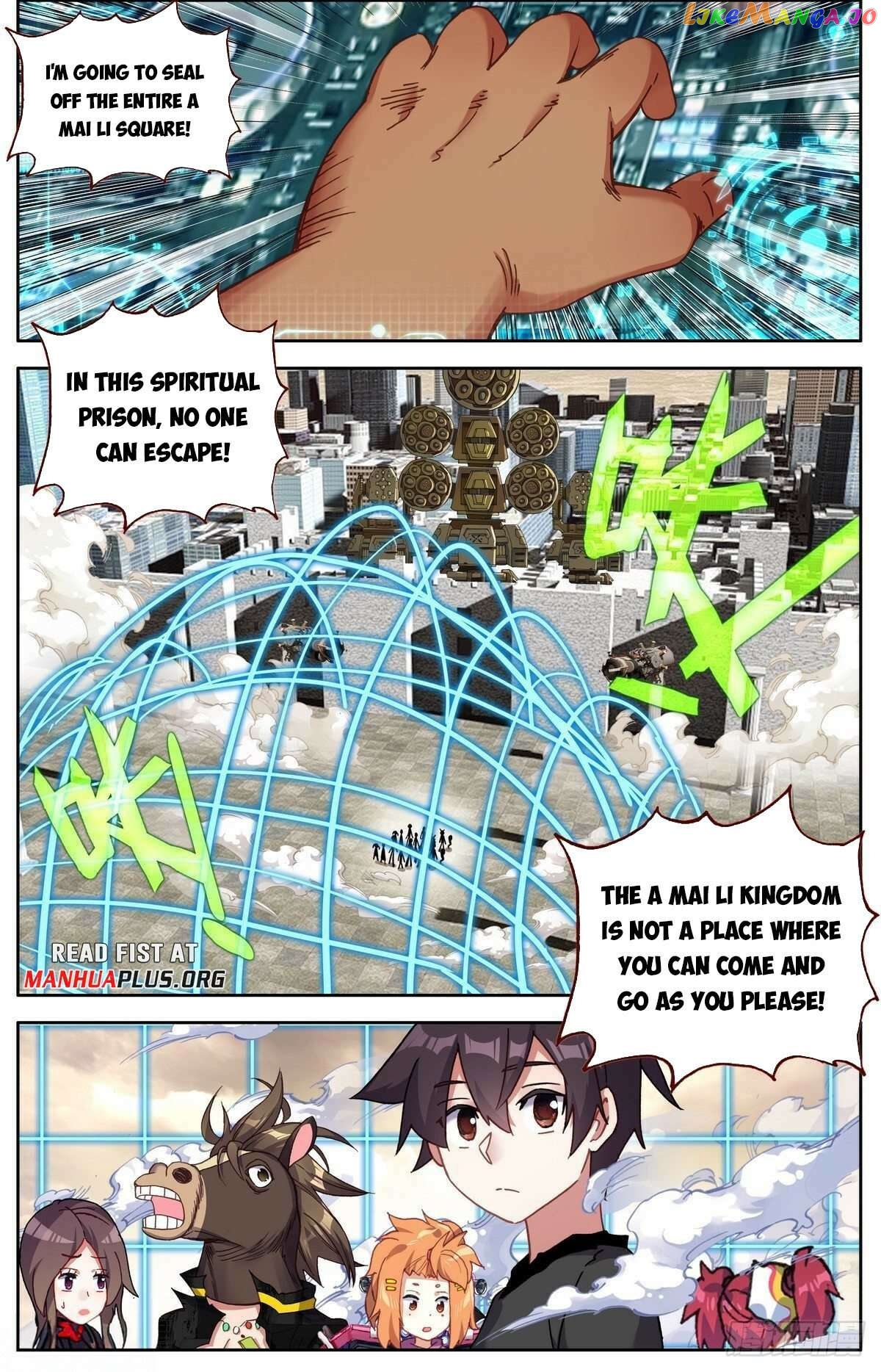 Another Emperor Reborn Chapter 297 - page 4