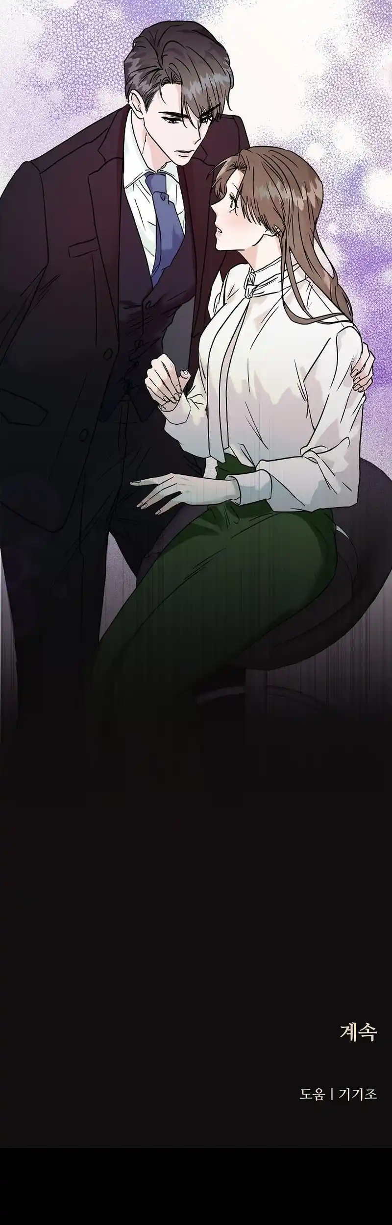 Remarried Couple Chapter 1 - page 47