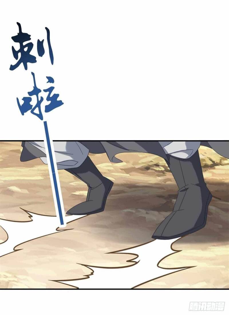 Divine Soul Emperor chapter 6 - page 15