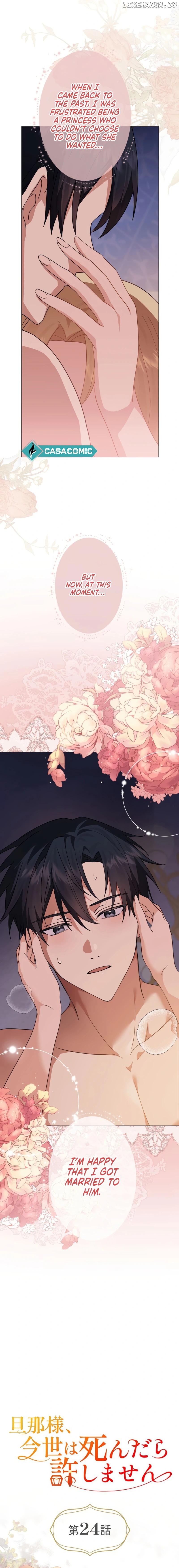 Husband, I wont Forgive You if You Die in this Life Chapter 24 - page 4