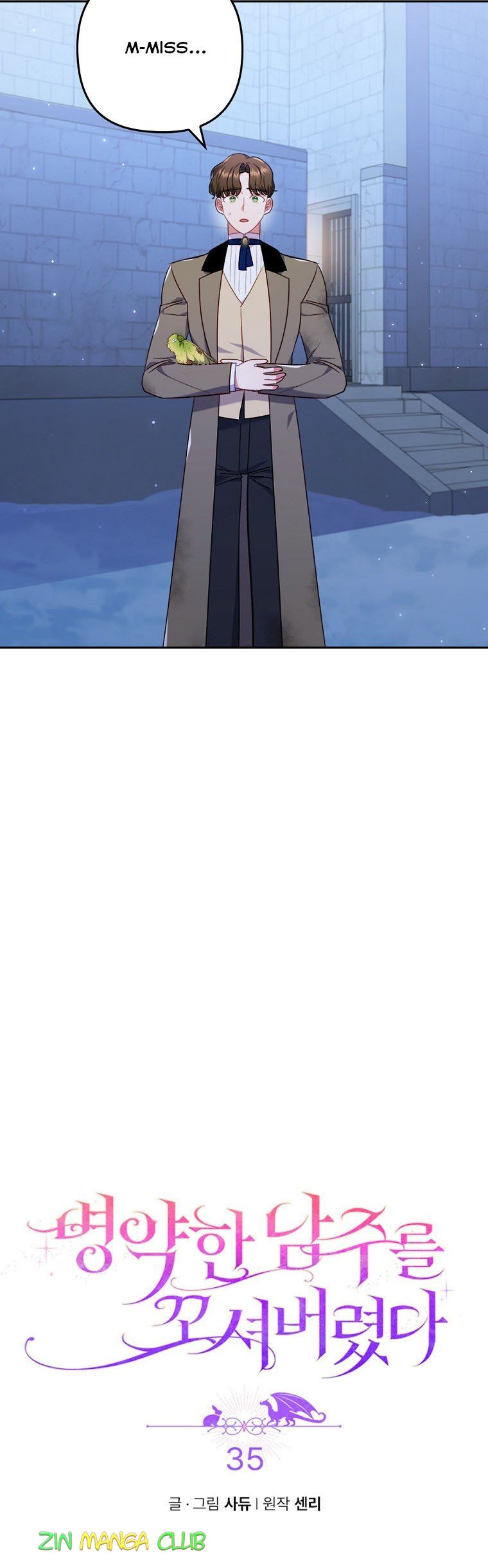 You've Got the Wrong Girl chapter 35 - page 10
