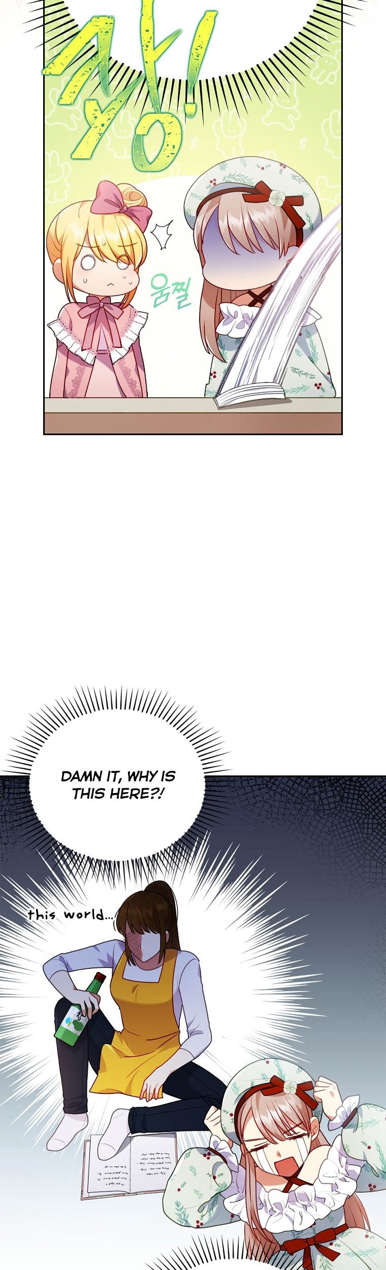 You've Got the Wrong Girl chapter 24 - page 9