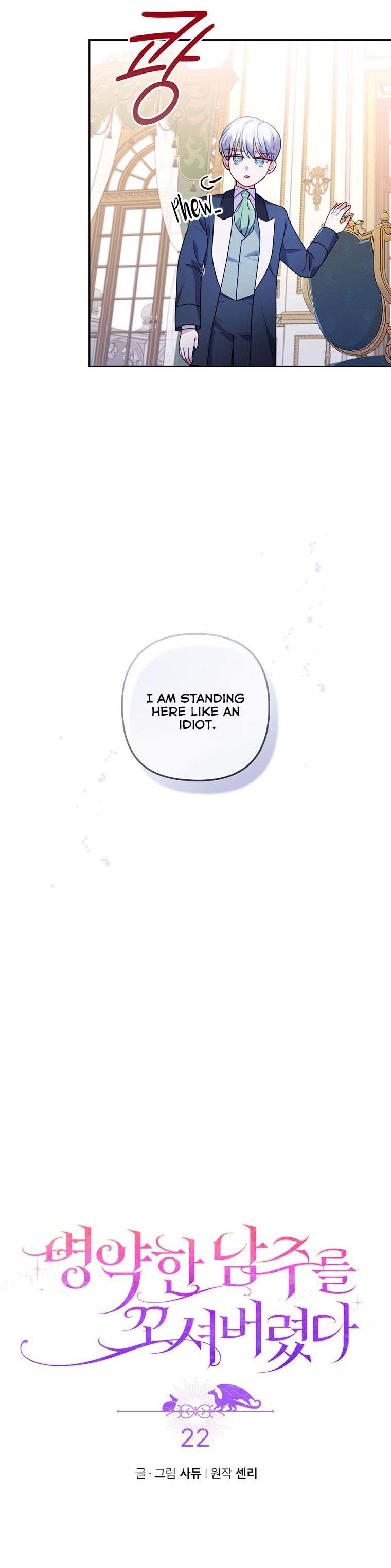 You've Got the Wrong Girl chapter 22 - page 12