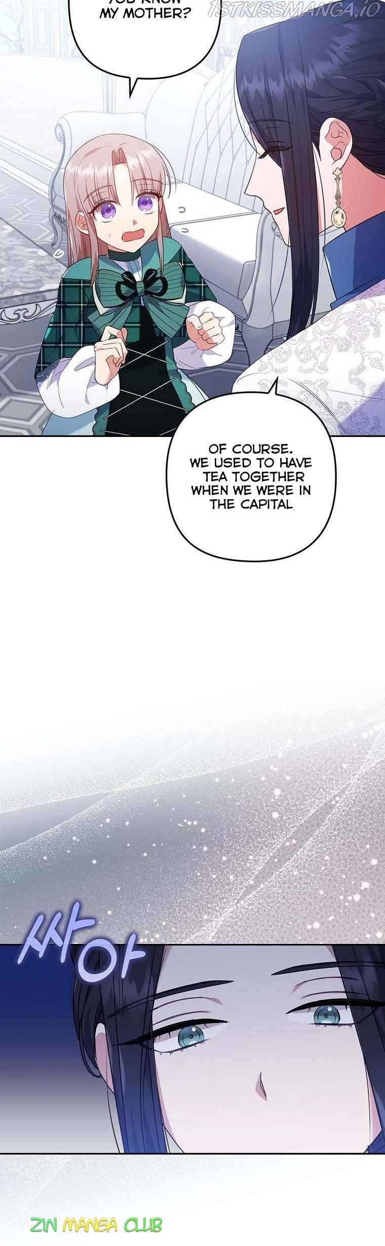You've Got the Wrong Girl chapter 32.5 - page 19