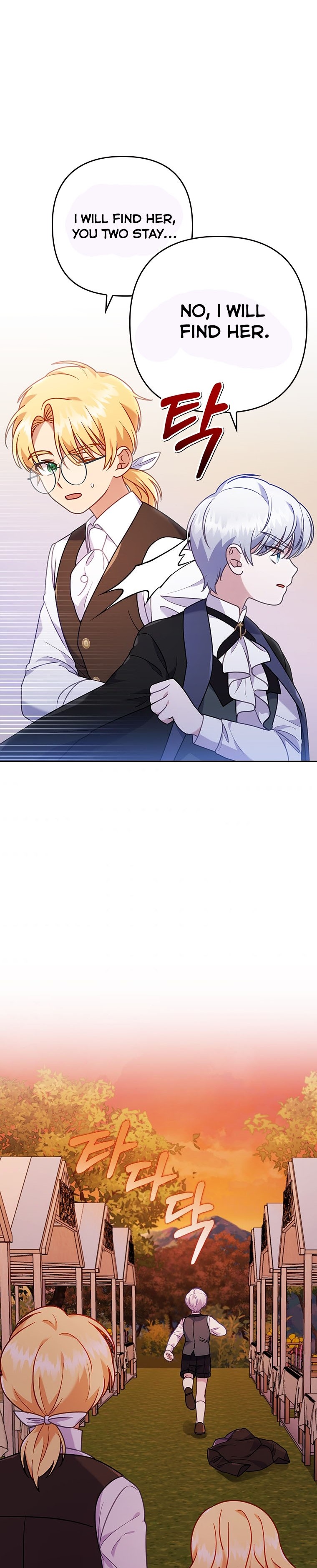 You've Got the Wrong Girl chapter 17 - page 3