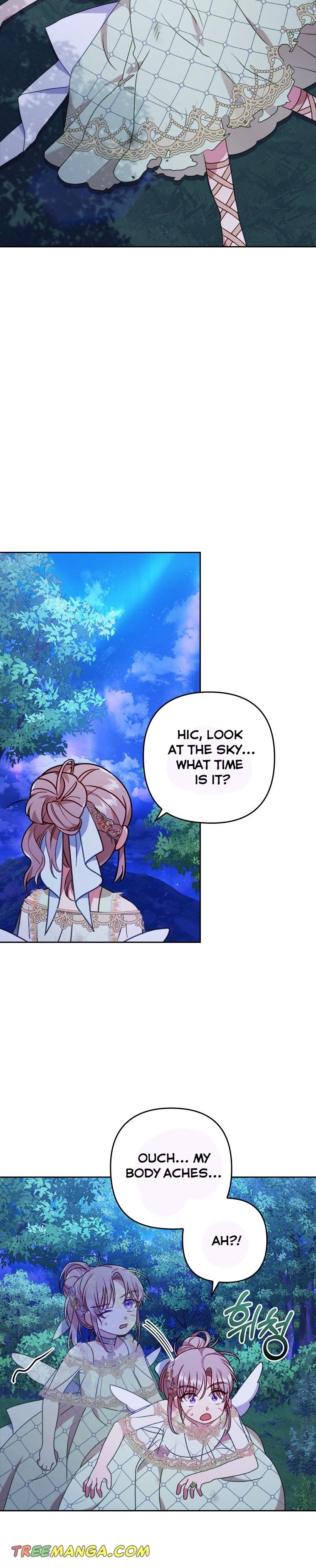 You've Got the Wrong Girl chapter 17 - page 6