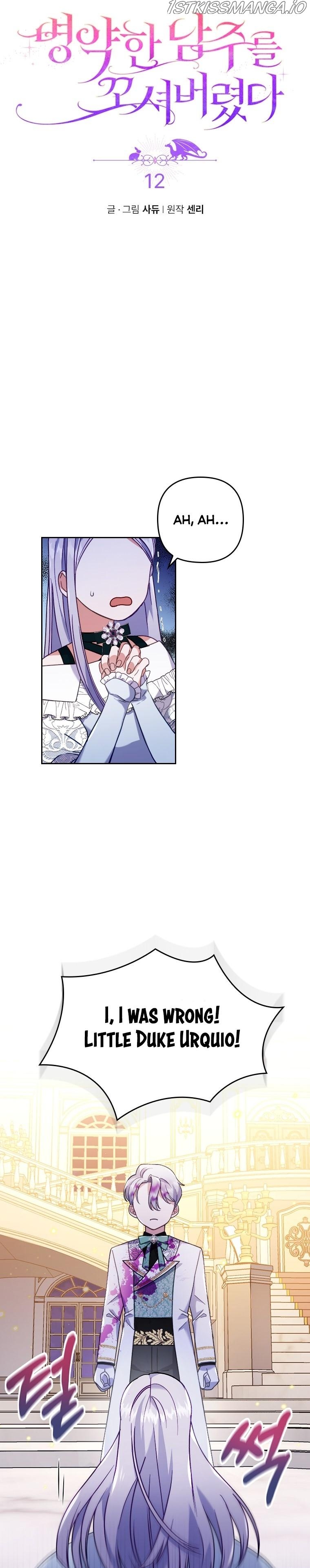 You've Got the Wrong Girl chapter 12 - page 6