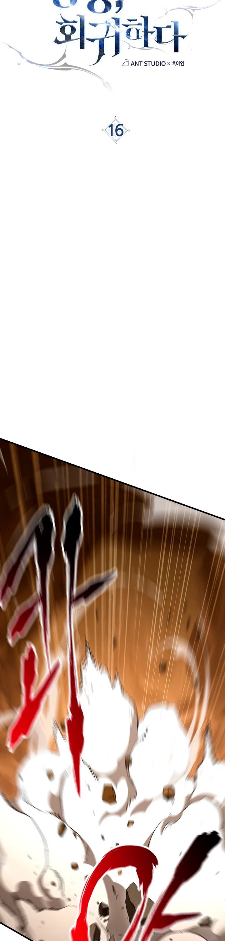 The Hero Returns chapter 16 - page 4