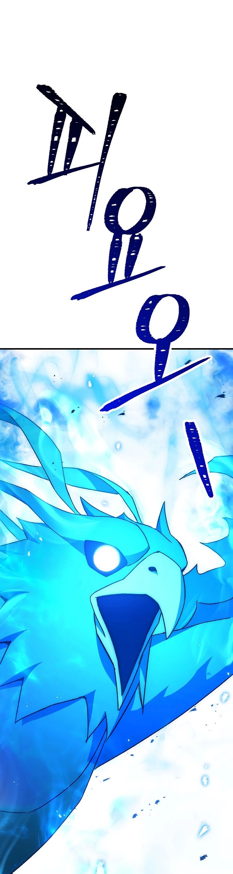 The Hero Returns chapter 27 - page 61