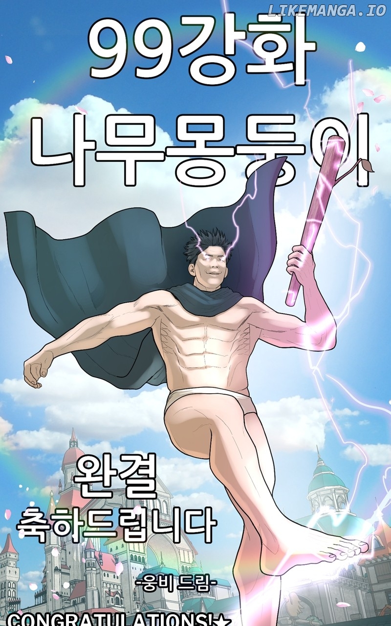 +99 Wooden stick Chapter 87 - page 144