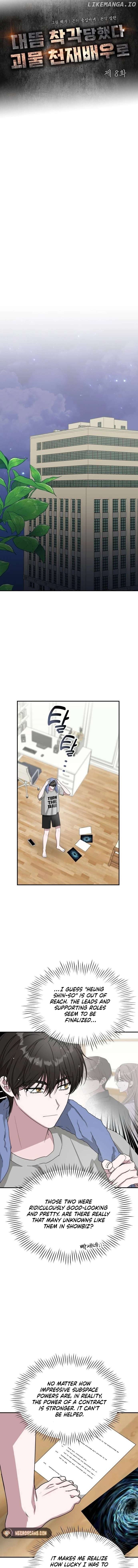 I Was Mistaken As a Monstrous Genius Actor Chapter 8 - page 5
