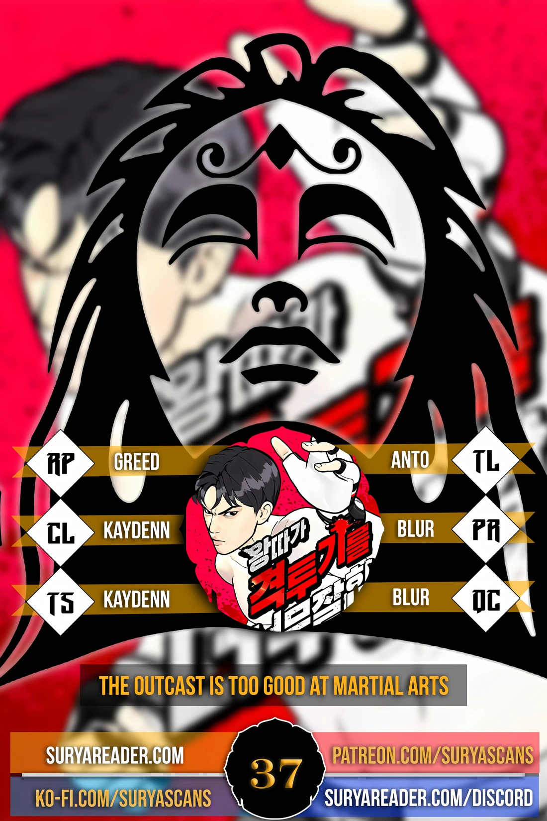 The Outcast Is Too Good at Martial Arts Chapter 37 - page 1