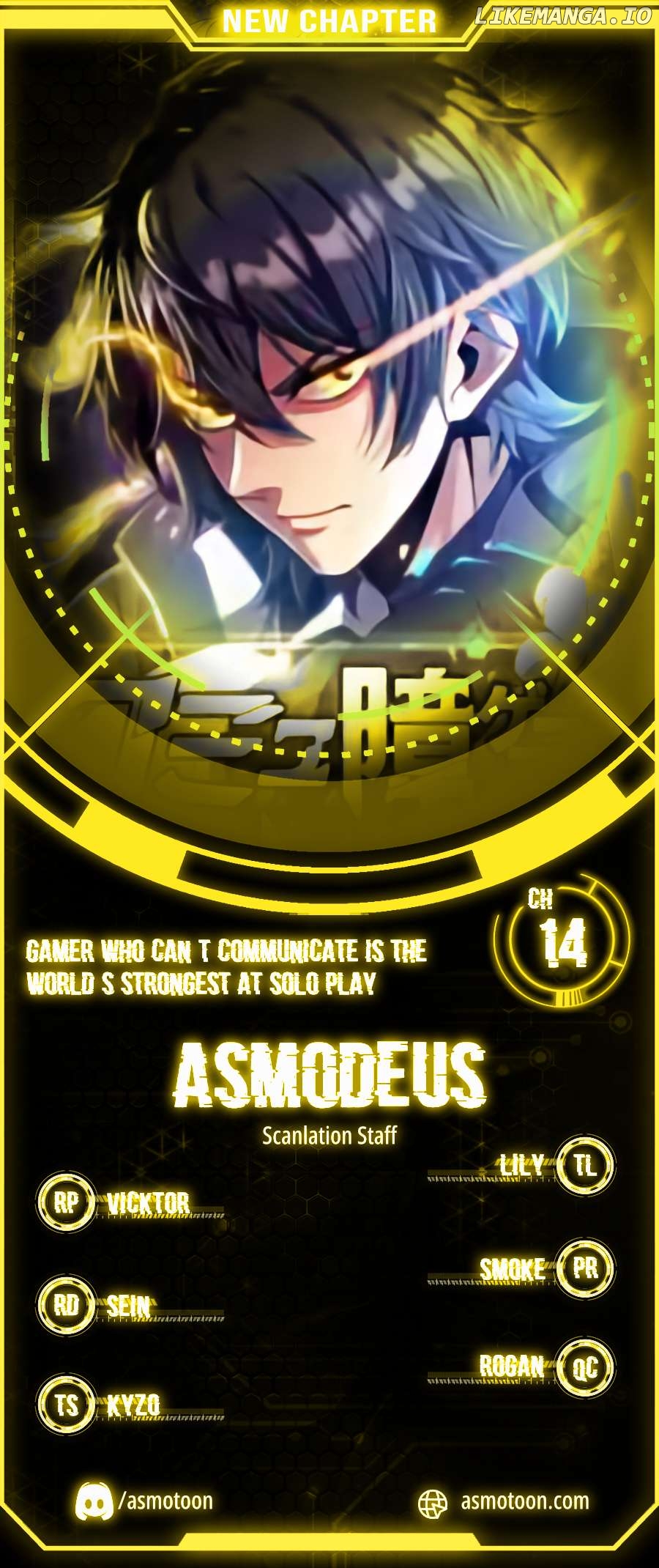 Gamer Who Can’t Communicate Is the World’s Strongest at Solo Play Chapter 14 - page 1